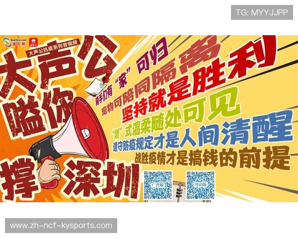 英超球队粤语：粤语广播与球迷文化